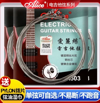 Alice Electric Guitar Strings A503 Single String Spare Set 2nd 3rd String 6-Pack Strings