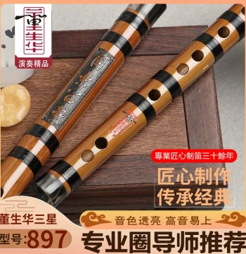 Dong Shenghua Flagship Store Professional Bamboo Flute - Premium F Key for Beginners, D Key Student Transverse Flute - Traditional Chinese Instrument