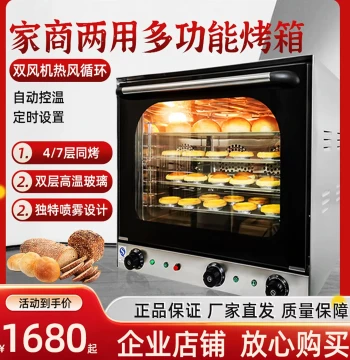 Commercial Convection Oven 4A Spray Timer Fully Automatic Constant Temperature for Roast Chicken, Pizza, Cake, Mooncake, Steamed Buns, Sweet Potatoes