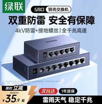 UGREEN Gigabit Ethernet Switch (5/8/16/24 Ports) for Home and Business Network Expansion