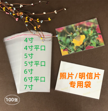 Photo Protective Sleeves for Autographed Cards and Postcards, 4-inch, 5-inch, 6-inch Self-Sealing Adhesive Bags, 100 Pack