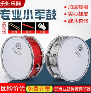 Lemei Snare Drum 11/13/14 Inch Student Band Double-Tone Stainless Steel Small Drum Instrument Adult Western Drum