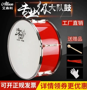 Aisenli Bass Drum, 16/22/24 Inches, Large Marching Drum for Bands and Children, Durable Military Drum