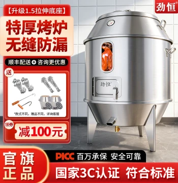 Jinheng Commercial Roast Duck Oven - Gas, Charcoal, or LPG for Roast Duck, Chicken, Pork Belly, and Goose Hanging Roaster
