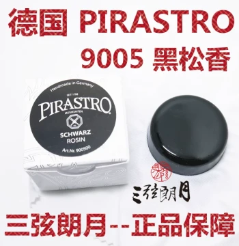 * German Imported PIRASTRO Black Rosin for Violin and Erhu, Model 9005