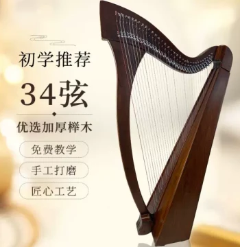 Earth Melody Popular Irish Harp, Celtic Folk Harp 34-String, High Cost-Performance, Worry-Free After-Sales