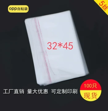 OPP Self-Adhesive Bags - Clear Double-Layer 5-Silk Plastic Packaging for Clothing (32*45cm)