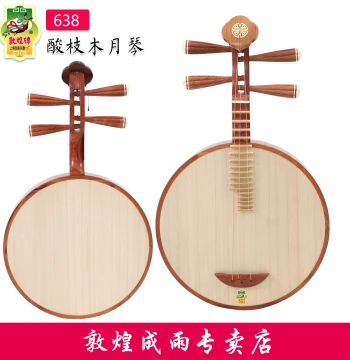 Dunhuang Yueqin 638 – Rosewood Professional Instrument for Peking Opera and Folk Music, Includes Case and Wooden Pegs (Full Moon Edition)