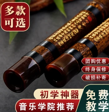 [Recommended by Teacher Yang] Professional Purple Bamboo Flute for Adults and Children, Advanced C Key, Beginner F Key Transverse Flute