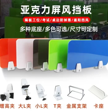 Office Desk Partition, Student Exam Cubicle Divider, Custom Acrylic Screen for Sun and Wind Protection