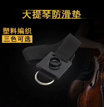Fanaling Cello Anti-Slip Pad - Plastic Base with Woven Strap, Round Specialty Accessory for Double Bass
