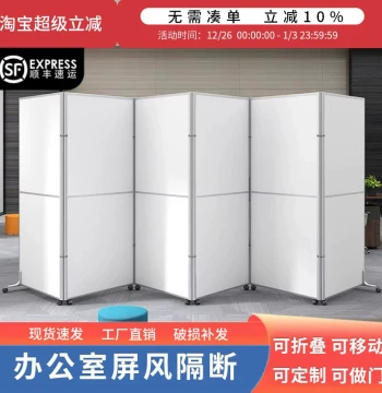 Office Screen Partition, Modern Minimalist Fake Wall, Foldable Mobile Divider for Factory Workshops, 2025 New Model