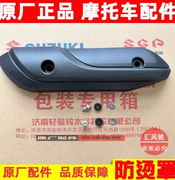 Heat Shield Exhaust Pipe Cover Insulation Plate Guard Compatible with Qingqi Suzuki Scooter Youyou UU125T-2