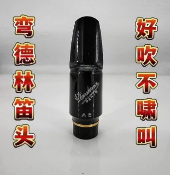 Vandoren V16 Mouthpiece Alto Saxophone Mouthpiece Eb Bb Tenor Soprano Pop