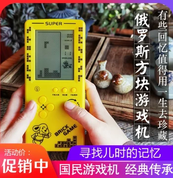 Tetris Handheld Mini Game Console Retro Vintage Children's Large Screen Rechargeable Backlit