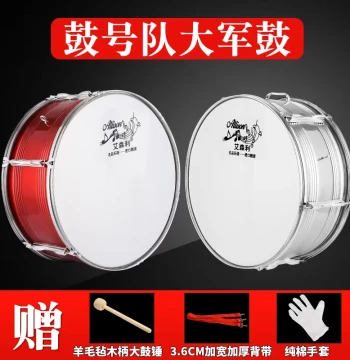 Aisenli Bass Drum and Snare Drum Instruments for Student Bands and Adult Marching Bands, Stainless Steel Double-Tone Small Drum