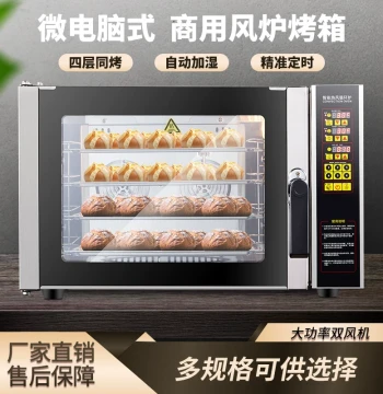 Kechuangqi 60x40 Convection Oven with 4 Layers for Commercial and Home Baking of Bread, Cakes, and Mooncakes
