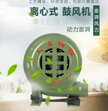 Shanghai Qianqiang Centrifugal Blower: Cast Iron & Copper Wire for BBQ, Home Stoves, and Industrial Boilers