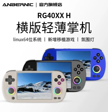 ANBERNIC RG40XX H Horizontal Slim Open-Source Handheld Console, Dual Joysticks, 2025 New Model, Connects to TV, Two-Player Retro Arcade, Large Screen