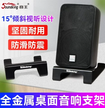 Desktop Speaker Stand, Computer Office HIFI All-Metal Monitor Speaker Stand, Driver Base Bracket for Shock Absorption
