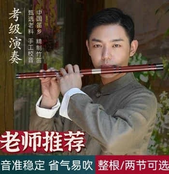 Professional Performance Bamboo Dizi Flute - Beginner to Adult Models, F/E Keys for Kids and Elementary Students, Official Flagship Store G Key