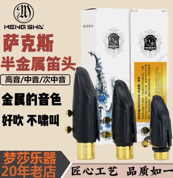 Mengsha Eb and Bb Saxophone Semi-Metal Mouthpiece - Soprano, Alto, and Tenor - No Squealing, Bright Tone