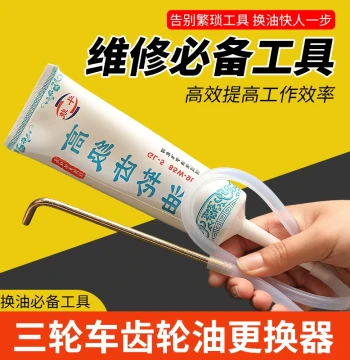 Tricycle Differential Gear Oil Change Tool, Oil Filler, Transmission Gear Oil Filler Nozzle, Oil Change Injector