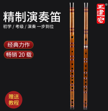 Professional Performance Grade Premium Bitter Bamboo Dizi Flute, High-End Brand Official Flagship Store Instrument