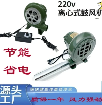 220V Mini High-Power Blower for BBQ, Charcoal, and Wood Stoves