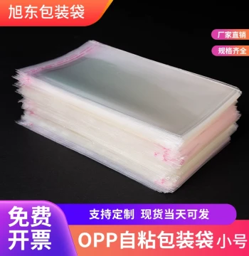 OPP Self-Adhesive Bags, Thickened Transparent Packaging, Small Size, 4*6/5*7