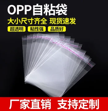 OPP Self-Adhesive Bag 30*40 Jewelry Clothing Packaging Transparent Resealable Plastic Bag Custom