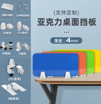 Desktop Partition Shield for Exams, Offices, and Student Desks - Anti-Sneeze Acrylic Divider for Epidemic Prevention