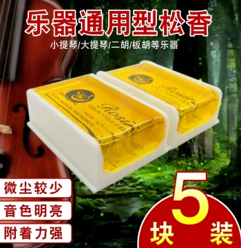 5-Pack Rosin for Erhu and Violin, Universal Rosin for Cello and Banhu String Instruments, Free Shipping