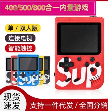 Handheld Game Console - 400 Classic Retro Games, SUP Dual-Player Rechargeable Device