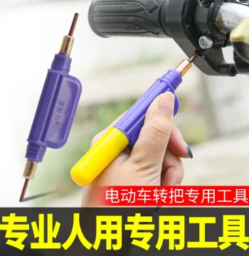 Electric Scooter Throttle Grip Removal Tool - Hex Key Wrench Set (2.5mm/3mm) for Handlebar Installation and Repair