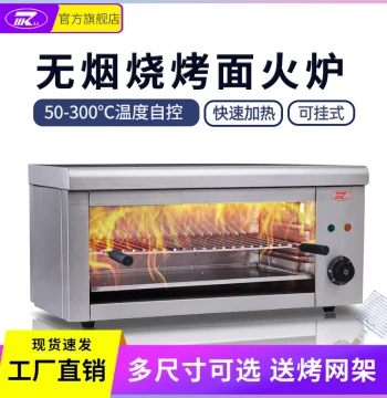Maizhong Smokeless Face Fire Oven, Commercial Wall-Mounted Oven Model 936 with Timer, Double-Layer Electric Grill, Sun-Drying Oven, Fish Grill