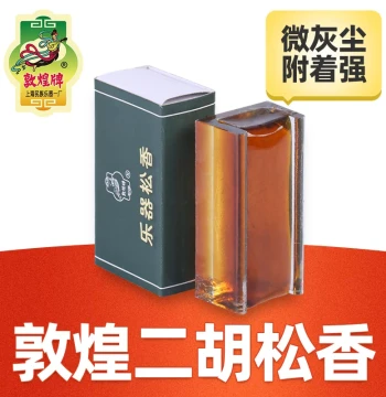 Dunhuang Rosin Type 03 for Erhu and Violin, Professional Low-Dust Rosin Block for Bowed String Instruments
