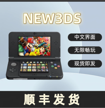 Used Nintendo 3DS/3DS LL/New 3DS Handheld Consoles - Preloaded with Chinese Games, Ready to Ship