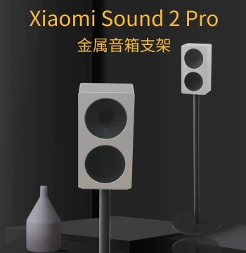 Xiaomi Sound2 Pro Speaker Metal Floor Stand - All-Metal Design with Hidden Cable Management