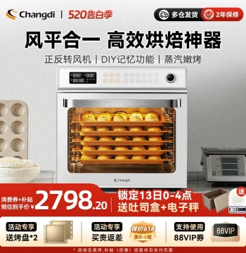 Changdi New F60A Great White Shark Commercial Electric Oven, Five-Layer Simultaneous Baking, Convection, Large Capacity for Home and Private Bakeries