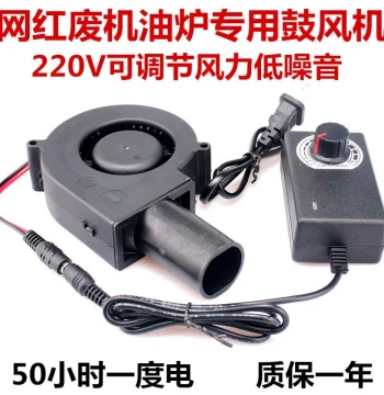 9733 Blower Fan, 220V Quiet Variable Speed for Waste Oil Heater and Indoor Heating Stoves