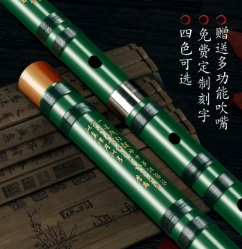 Shengling Bamboo Flute Instrument for Adults and Children, Beginner to Professional, C/E/G/D Keys, Entry-Level to Performance Flute