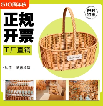 Rattan-Style Handbasket - Woven Flower Arrangement Basket for Gifts, Fruit, and Eggs