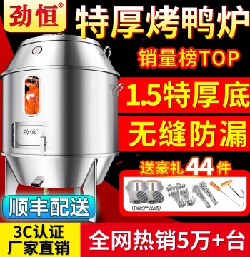Jinheng Charcoal & Gas Roast Duck Oven, Commercial Roast Duck Furnace, Grill, Cured Meat Oven, Roast Chicken Oven, Roast Goose Oven