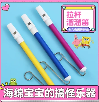 Slide Whistle SpongeBob Squidward Lao Liu Professional Trombone Flute Kids Beginner Flute Slide Whistle Blow Instrument