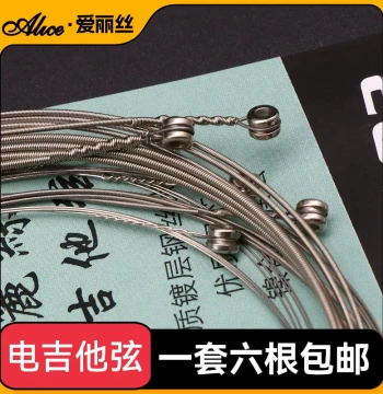 Alice Electric Guitar Strings A503: Single String Packs (10pcs) or Full Sets (6pcs)