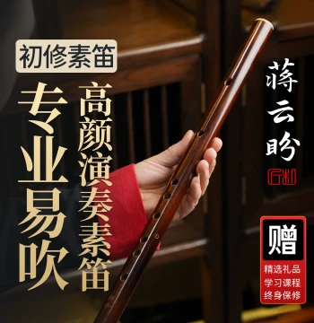 Jiang Yunpan Bamboo Flute - Plain Transverse Flute for Beginners, Top 10 Brand, Bitter Bamboo