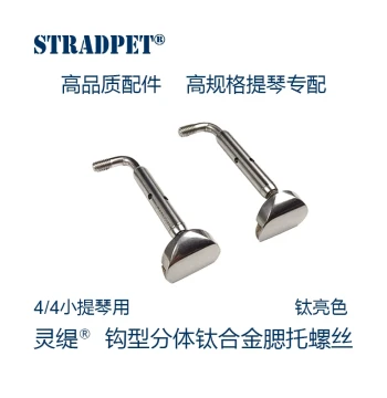Lingti STRADPET Titanium Alloy Violin Hook-Type Detachable Chinrest Screws Rust-Proof 4/4 Accessories 8.5g
