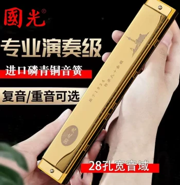 Professional Performance Grade Guoguang Gold Harmonica - 28-Hole Tremolo in C Key - Ideal for Beginners and Adults
