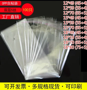 Wig Packaging Bag 12*59 Double Layer 5 Micron OPP Self-Adhesive Bag, Transparent Sealed Bag, Plastic Long Strip Bag